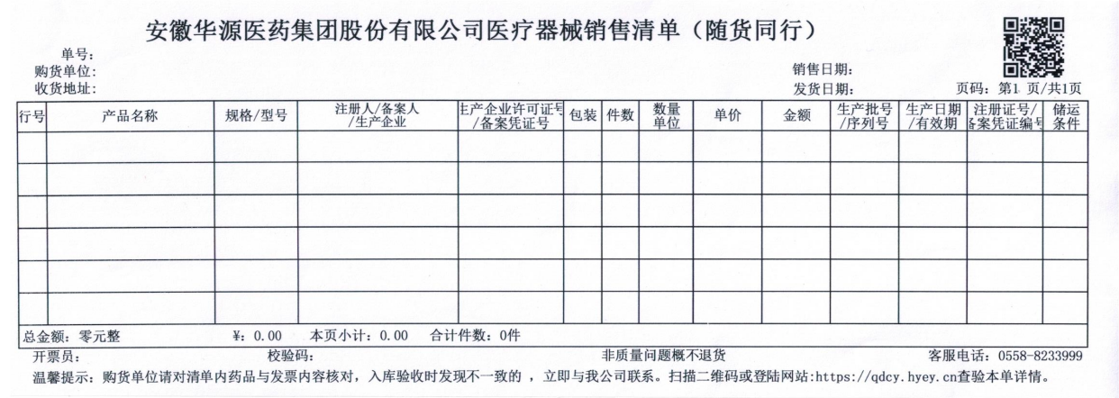 变更公告