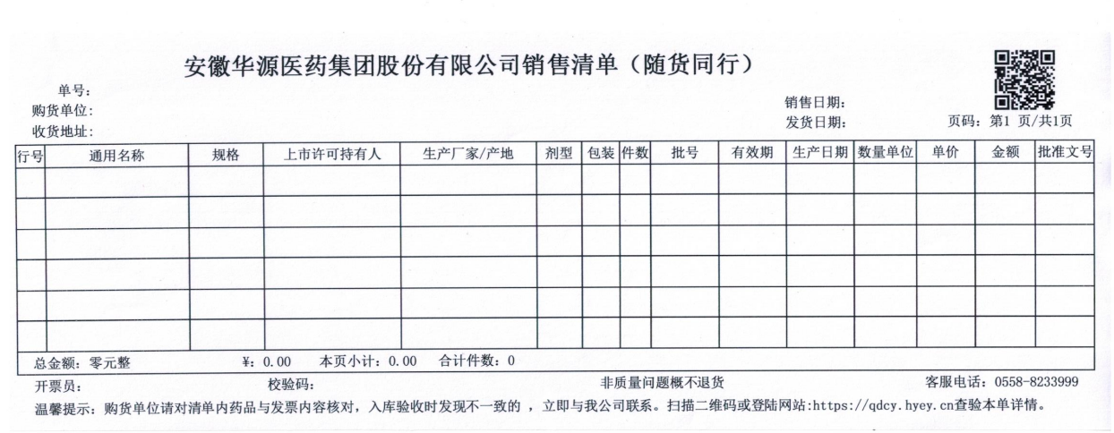 变更公告
