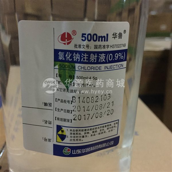 0.9%氯化钠注射液(塑瓶)