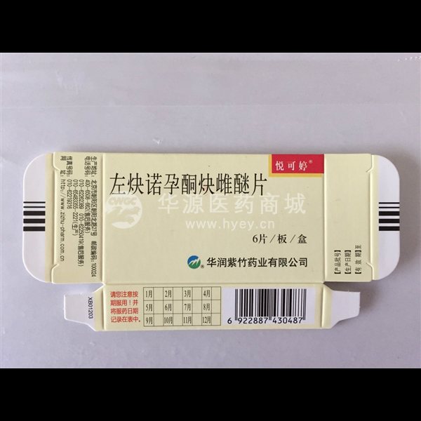 左炔诺孕酮炔雌醚片(悦可婷