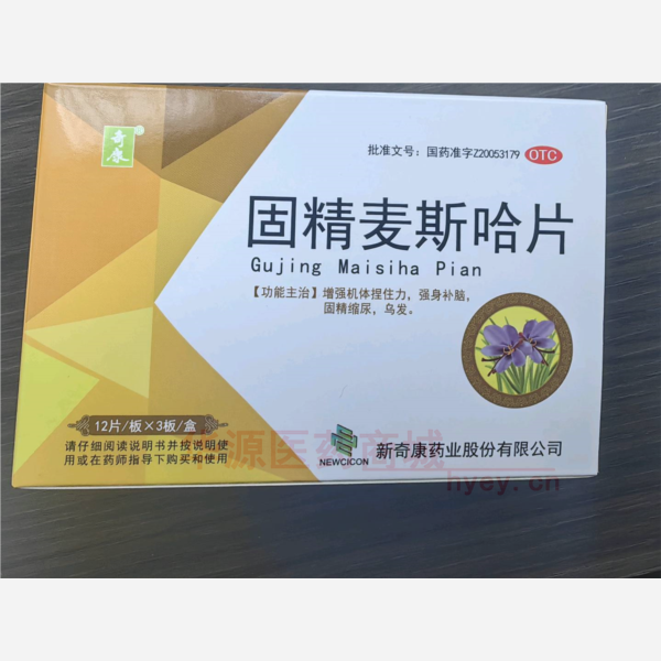 固精麦斯哈片