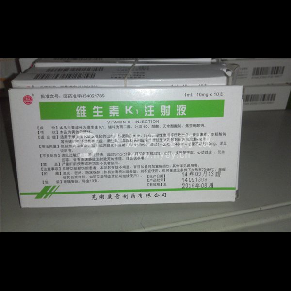维生素k1注射液ml:10mg*10支[]