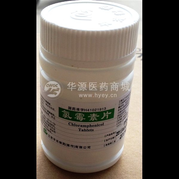 5岁儿童能用氯霉素滴眼液吗?- _儿童保健网