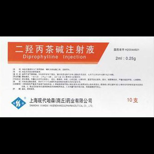二羟丙茶碱注射液