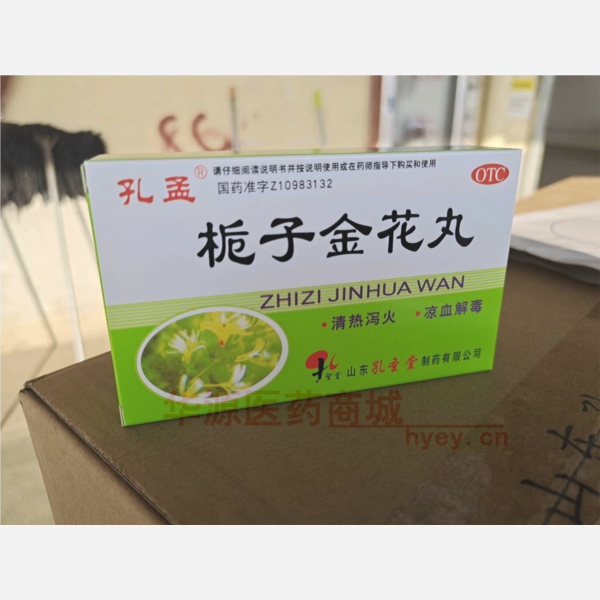 栀子金花丸