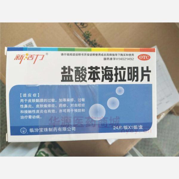 00                           注册证编号: 国药准字h14021492 补货