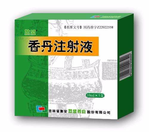 s吲哚美辛肠溶片湖南科伦制药有限公司40mg注射用盐酸川芎嗪成都倍特