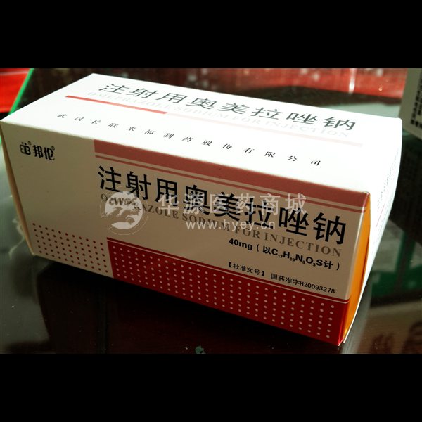 注射用奥美拉唑钠 40mg 武汉长联来福制药股份有限公司