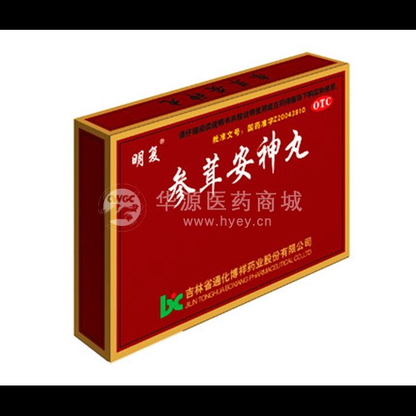 零】参茸安神丸