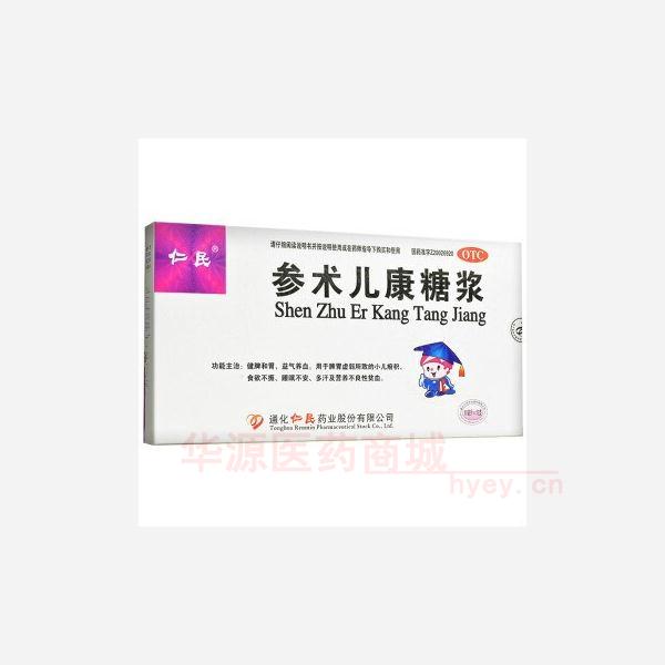 参术儿康糖浆