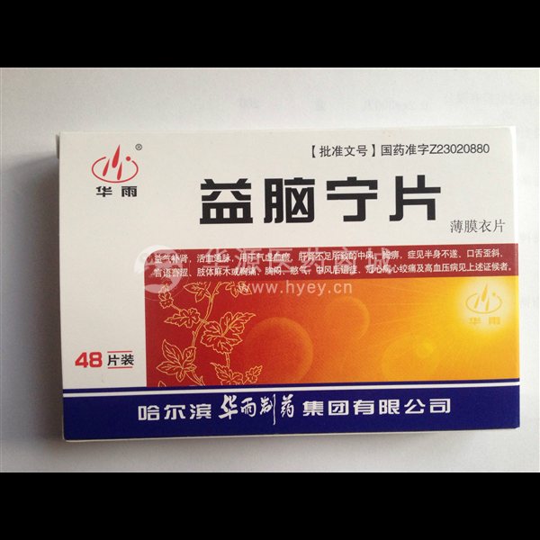 编码:11014534 品名:益脑宁片(薄膜衣/0.37g*24s*2板 规格:0.