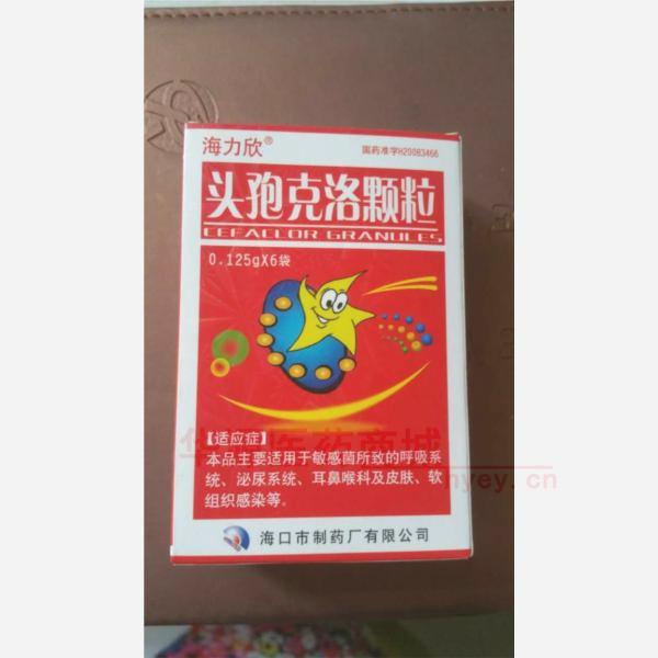 头孢克洛颗粒(海力欣/0.125g*6袋单价￥**.**元整件价￥**.