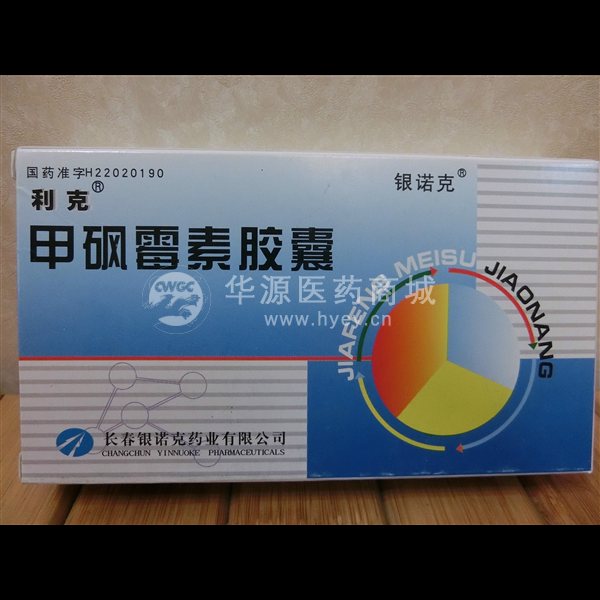 零】甲砜霉素胶囊