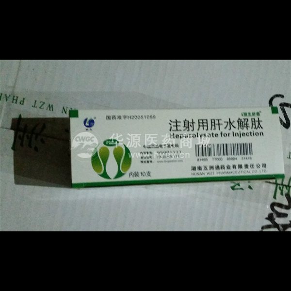 零】注射用肝水解肽