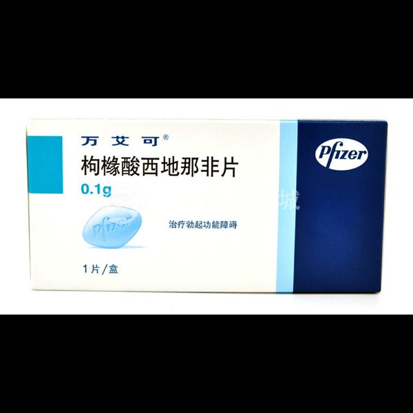 枸橼酸西地那非片(万艾可 100mg*1s 辉瑞制药有限公司
