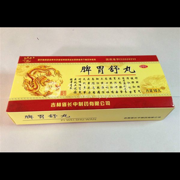 脾胃舒丸_吉林省长中制药有限公司_华源医药商城