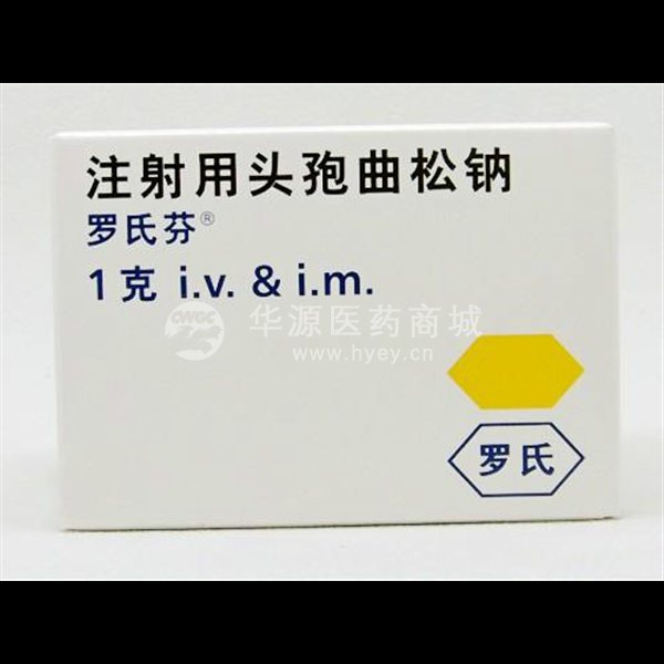 注射用头孢曲松钠(罗氏芬)/1.0g单价￥**.**元整件价￥**.