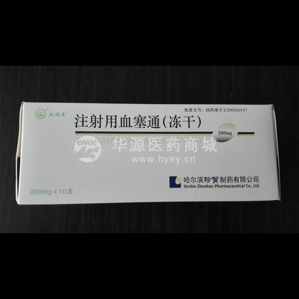 注射用血塞通