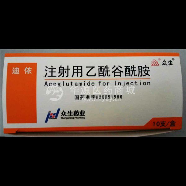 【整】注射用乙酰谷酰胺(迪依)